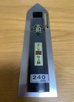 金長 仕上鏝ステン 240mm