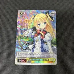 ヴァイス ダ・カーポ D.C. かけがえのない魔法 リッカ サイン　SP