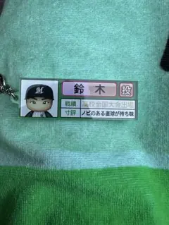 千葉ロッテマリーンズ パワプロマリーンズ アクリルキーホルダー 鈴木昭汰