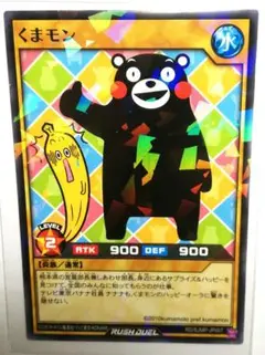 くまモン