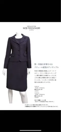 ⭐️【着用2回】7号 KOJI WATANABE STYLEのお受験スーツ