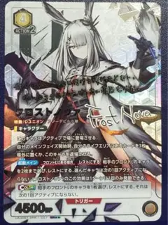 ユニオンアリーナ　アークナイツ フロストノヴァ　パラレル　1枚