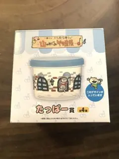 にしむらゆうじ たっぱー賞