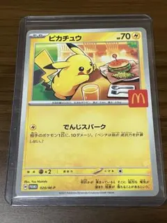 ポケモンカード ピカチュウ ※4枚目確認お願いします