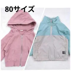 80サイズ　アウター　パーカー　ピンク　ミントグリーン