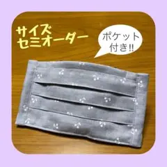 《グレー×チェリー》ノーズワイヤー入りハンドメイドマスク
