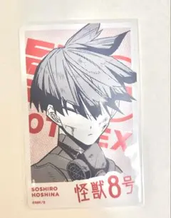 ジャンプ＋展 ジャンプラ展　トレカ　トレーディングカード 怪獣8号 保科
