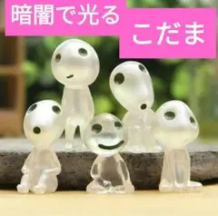新品 こだま 5体セット フィギュア グリーン