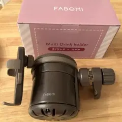FABOMI ドリンクホルダー　2グリップ