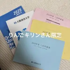 値下げ‼️大阪体育大学　教科書 楽天市場】大阪体育大学の通販