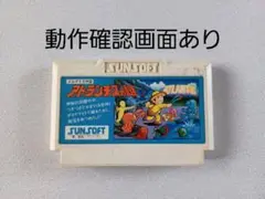 【FC】アトランチスの謎 ファミコン 動作確認済み