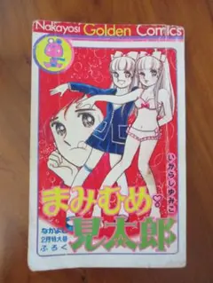 2025年最新】まみむめ見太郎の人気アイテム - メルカリ