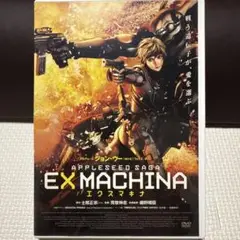 EX MACHINA DVD アニメ