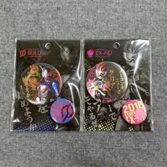 仮面ライダー★箔押し缶バッジセット★2個セット