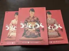 【ちりとてちん】DVDＢＯＸ連続テレビ小説