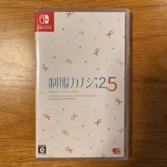 Switch 制服カノジョ2.5 通常版【未開封】