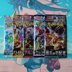 メルカリ便★ポケモンカード 5種類 バラ パック 新品 未開封 ポケカ