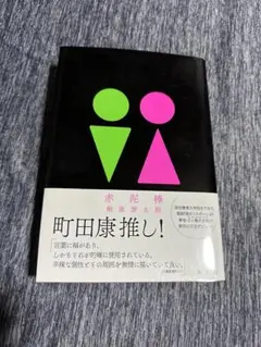 赤泥棒