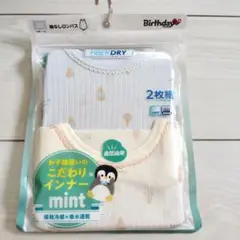 未開封 ファイバードライ 吸水速乾 アイス 肌着 80 gelato pique