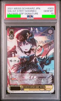 【最終値下】はじめましょうか 三船栞子 ssp 最終値下】はじめましょうか 三船栞子 ssp（最終値下】はじめ