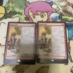 MTG 《美術家の才能/Artist's Talent》２枚セット