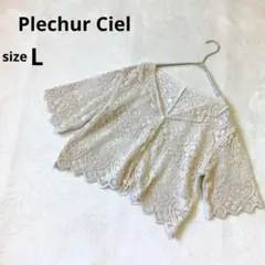美品　Plechur Ciel 総レースボレロL ベージュ系　半袖　中国製