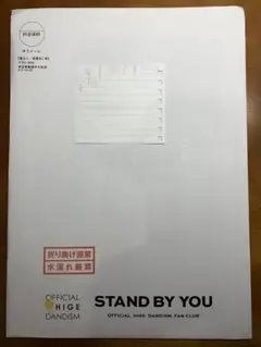 【未開封】Official 髭男dism FC会報誌vol.5