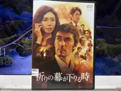祈りの幕が下りる時　　　阿部寛/松嶋菜々子　　　レンタル落ちのDVD