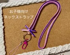 1170:お子様向け キッズケータイ たまごっち ぷにともつーしん等 ストラップ