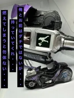 新品未使用 仮面ライダードライブ チェイスの宝物 免許証 シグナルチェイサー シグナルチェイサーダメージver.＆免許証ダメージver. チェイス
