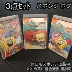 (未使用･未開封品)　スポンジ・ボブ クリスマスってだれ? [DVD] qdkdu57 71t0HfiCvbL.jpg
