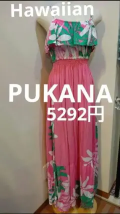 PUKANAHawaiianマキシ丈ワンピースドレス