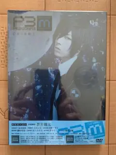 舞台ペルソナ3 DVD CD プレイボタン フライヤー 舞台ペルソナ3 DVD CD プレイボタン フライヤーの通販 by しば