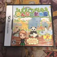 みんなの動物園　DS ソフト