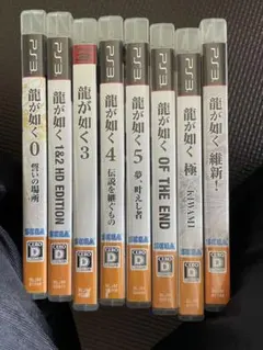 【最終価格】龍が如く1〜5&OF THE END・維新・極 8本セット