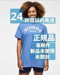 正規品 新品未使用 未開封 ZUMBA Tシャツ ブルー 完売品