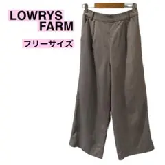 【ローリーズファーム】♡可愛い♡ ワイドパンツ フリーサイズ ライトグレー