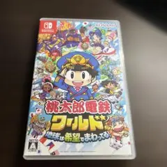 桃太郎電鉄ワールド Nintendo Switch