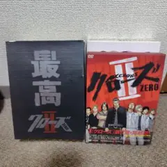 クローズZEROⅡ 最高エディション
