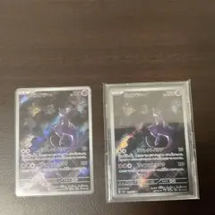 ポケモンカード　ミューツー　AR　2枚セット