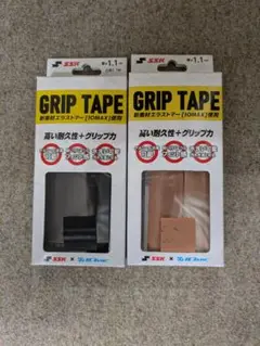 SSK グリップテープ 黒・ベージュ 2個セット