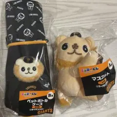 エニマイくじ　ジャイアンツ　ライオンハヤトセット