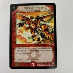 2025年最新】閃神兵ラウゼスの人気アイテム - メルカリ