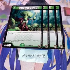 NO.10925 シャーマン・ブロッコリー シャーマンブロッコリー