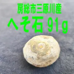 2025年最新】鉄丸石の人気アイテム - メルカリ