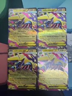 ポケカ　メガライボルトex　RR4枚