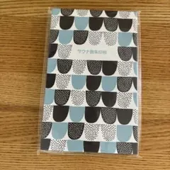 サウナ御朱印帳 フィンランド