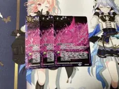 バトスピ カルマギア 3枚