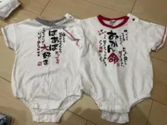 おかん命 ばあば大好き ロンパース 80cm