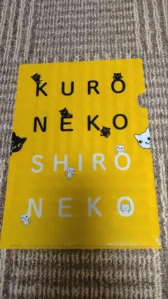クロネコヤマト　クリアフォルダー